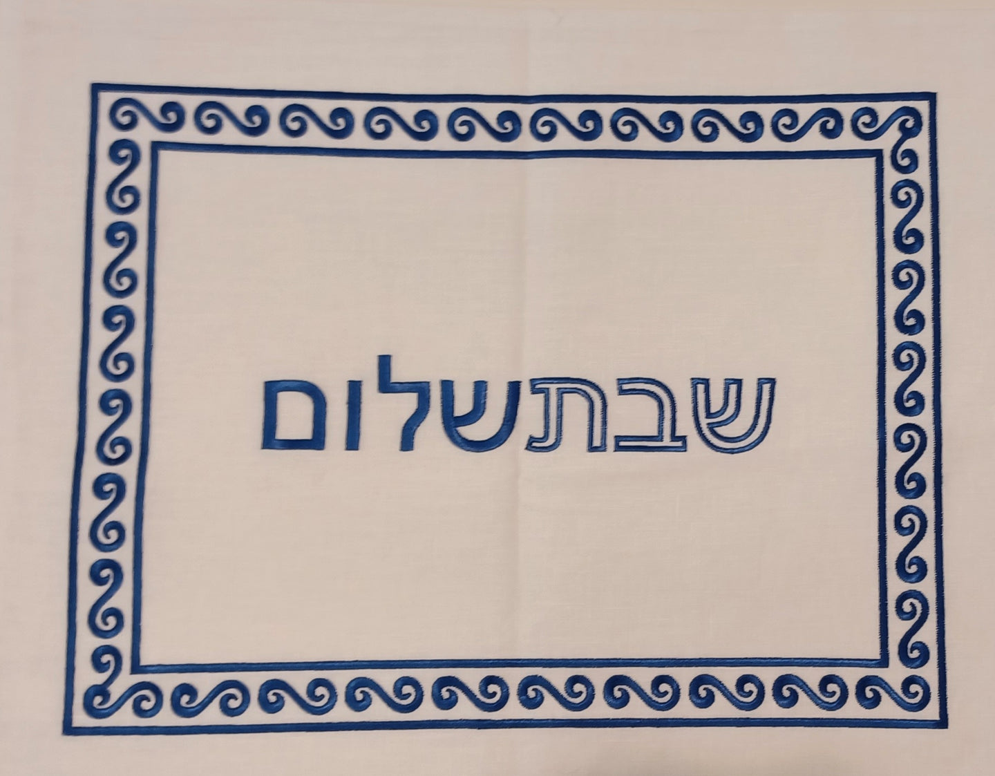 Blue and White Embroidered Challah Cover From Israel