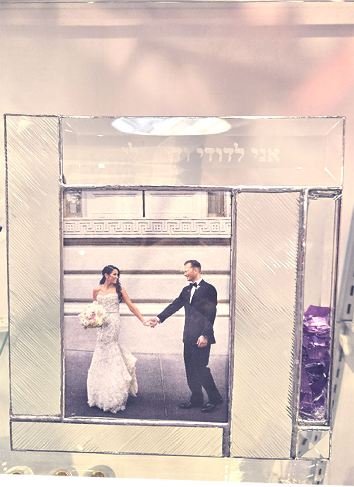 Wedding Glass Photo Frame - 5x7
