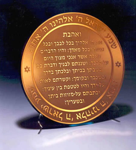 Judaic Display Platter
