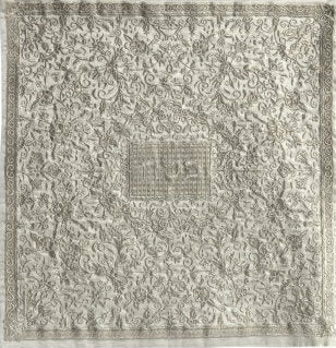 Yair Emanuel Full Embroidered Silver Matzah Cover