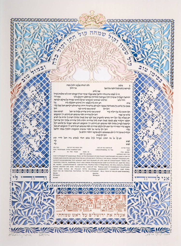 Jerusalem Vineyards Ketubah